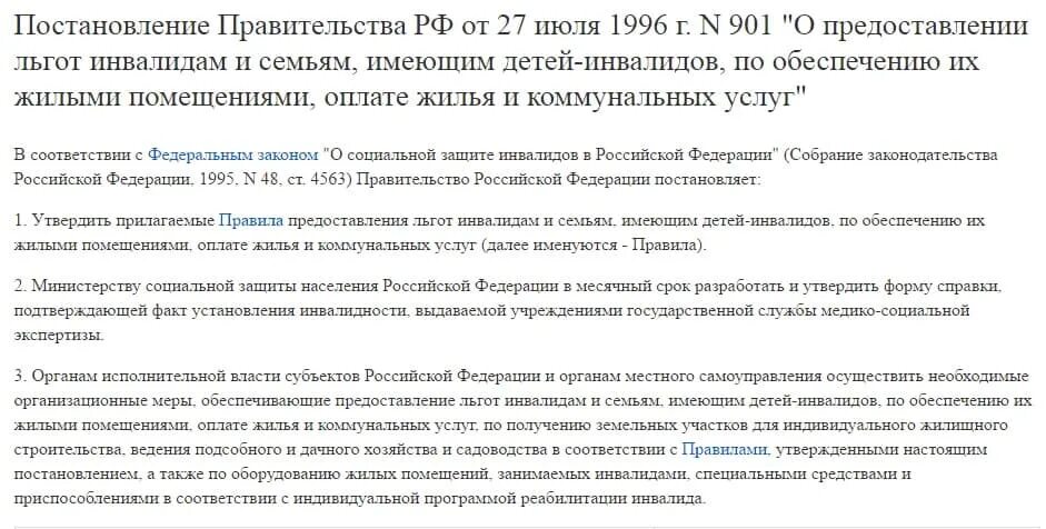 Предоставление жилого помещения инвалидам. Жилищные льготы инвалидам. Предоставление жилья инвалидам 2 группы. Льгота на земельный участок инвалидам. Предоставление жилья инвалидам 3 группы.