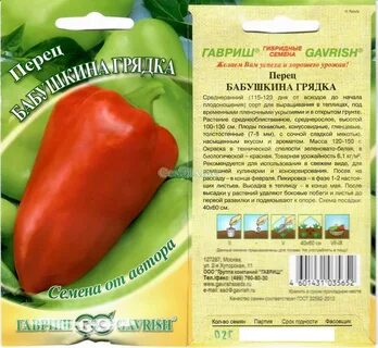 Перцы описание сорта фото отзывы