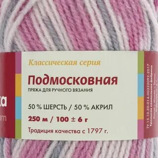Пряжа 50 шерсть цвета
