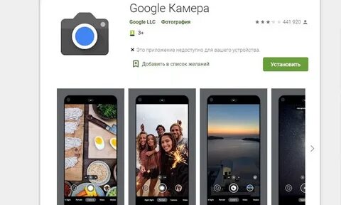 Гугл камера лучше