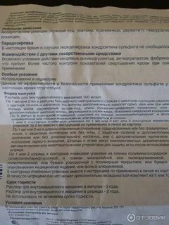 Дексаметазон уколы побочные действия отзывы