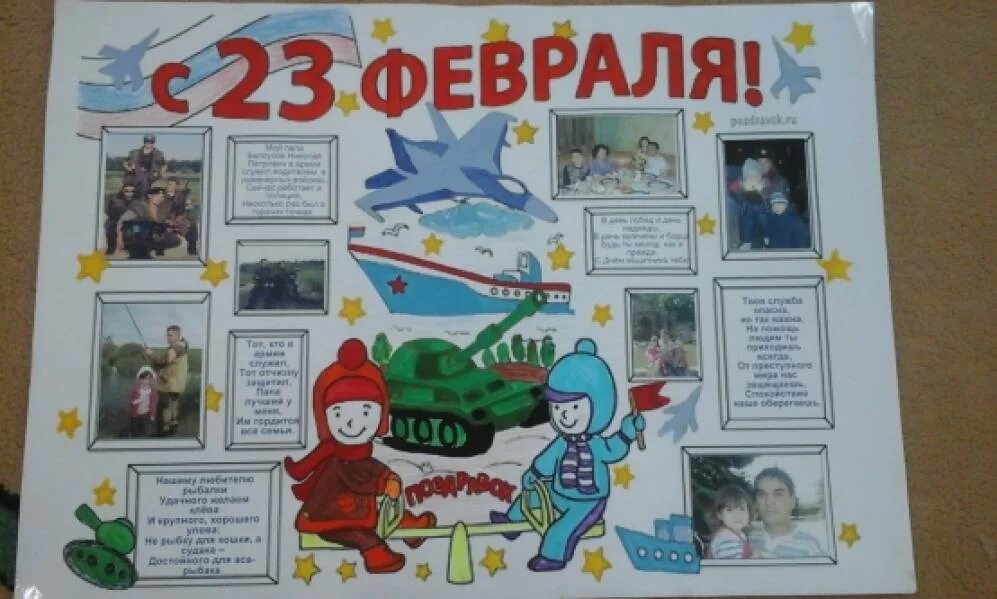 Мой папа самый лучший рисунок в детский сад. Фотоколлаж мой папа самый лучший. Плакат самый лучший папа. Мой папа самый лучший друг стенгазета. Плакат мой папа самый лучший.