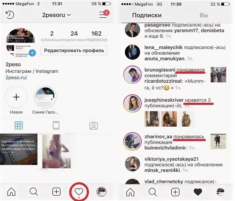 Как узнать скрытых в инстаграм. Скрытые профили в инстаграме. обновлённая версия инстаграм. просмотр профиля инстаграм.