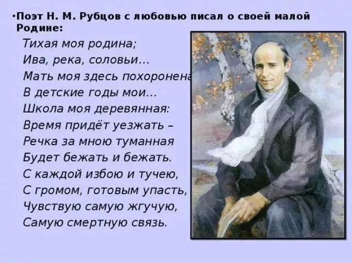 Кто написал стихотворение если. Стихи поэтов. Стихи поэтов о родине. Поэты о России стихи.