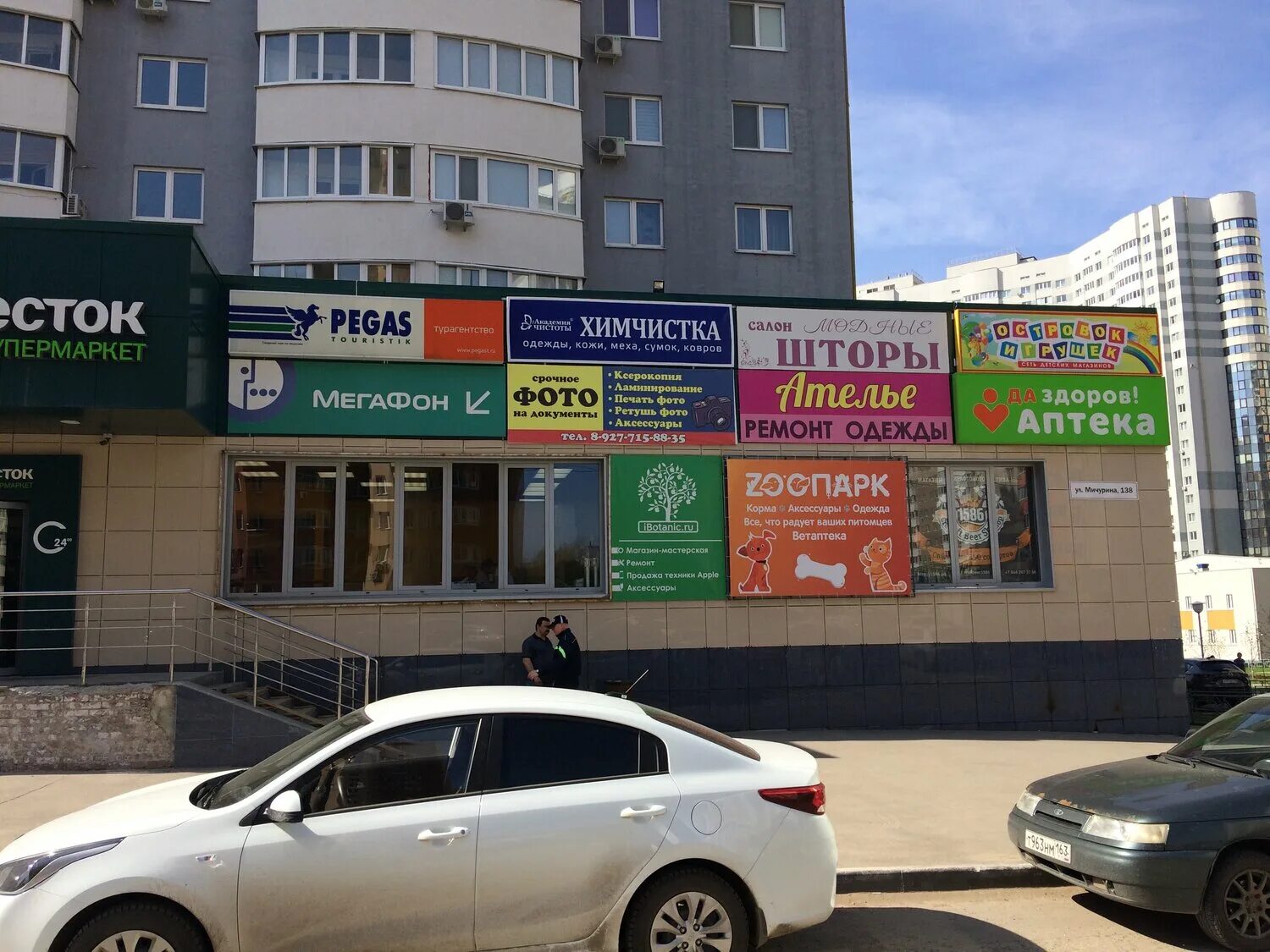 ателье ремонту одежды самаре. ателье самара. ателье ремонт и пошив одежды. ремонт одежды режим работы. ателье ремонту одежды самаре.