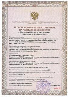 Регистрационное тестирование