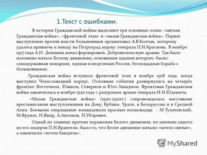 Текст на историческую тему