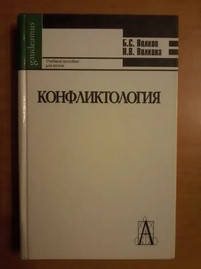 Б с волков н в волкова