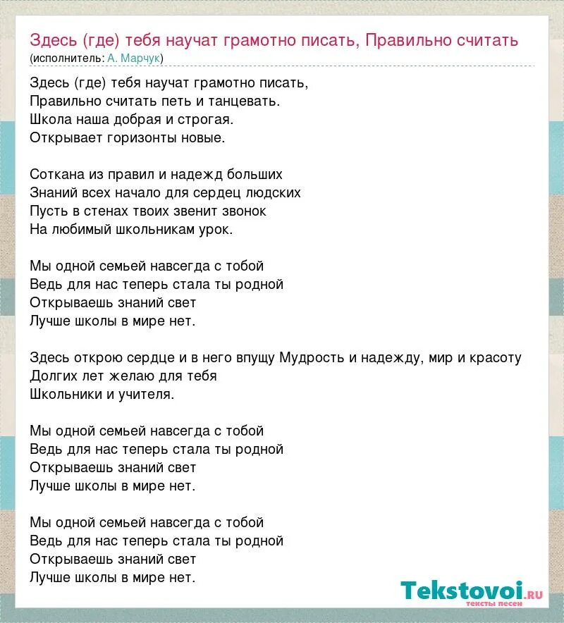 Здесь тебя научат грамотно. Придумать текст песни. Школа Соломона Пляра песня. Школа Соломона Пляра Ноты.