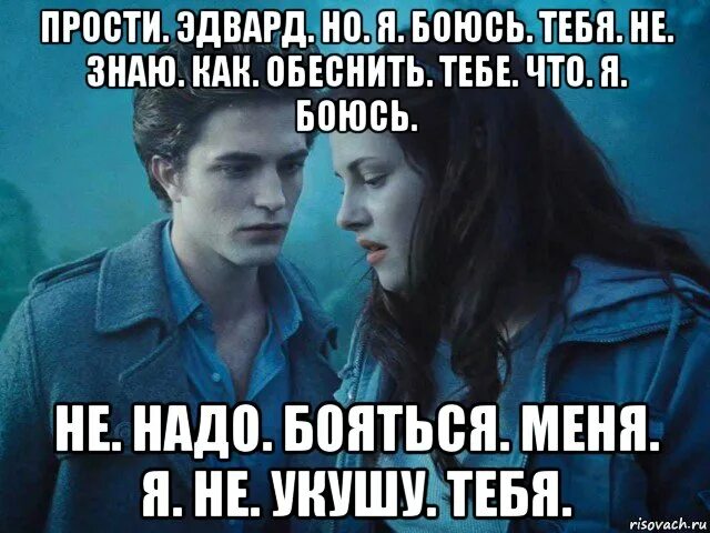Не знаю просто боюсь