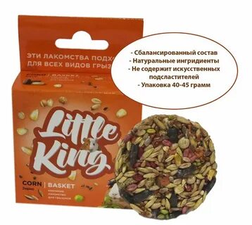 Лакомство королей отзывы