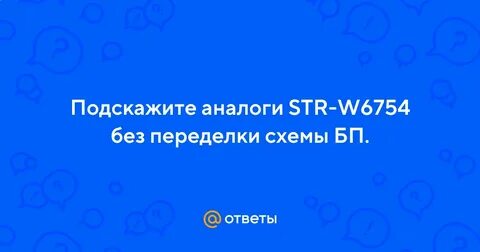 Подскажите аналог