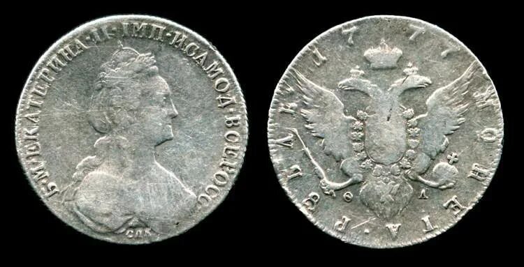 Континентальный доллар. 1777 р. Сибирская монета 1777 года. Рубль 1777 года ms63. 1777 р.