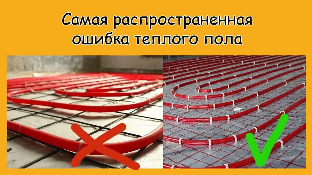 Теплый пол вред поле. Композитная сетка для теплого пола. сетка мак для теплого пола. демонтаж теплого пола.