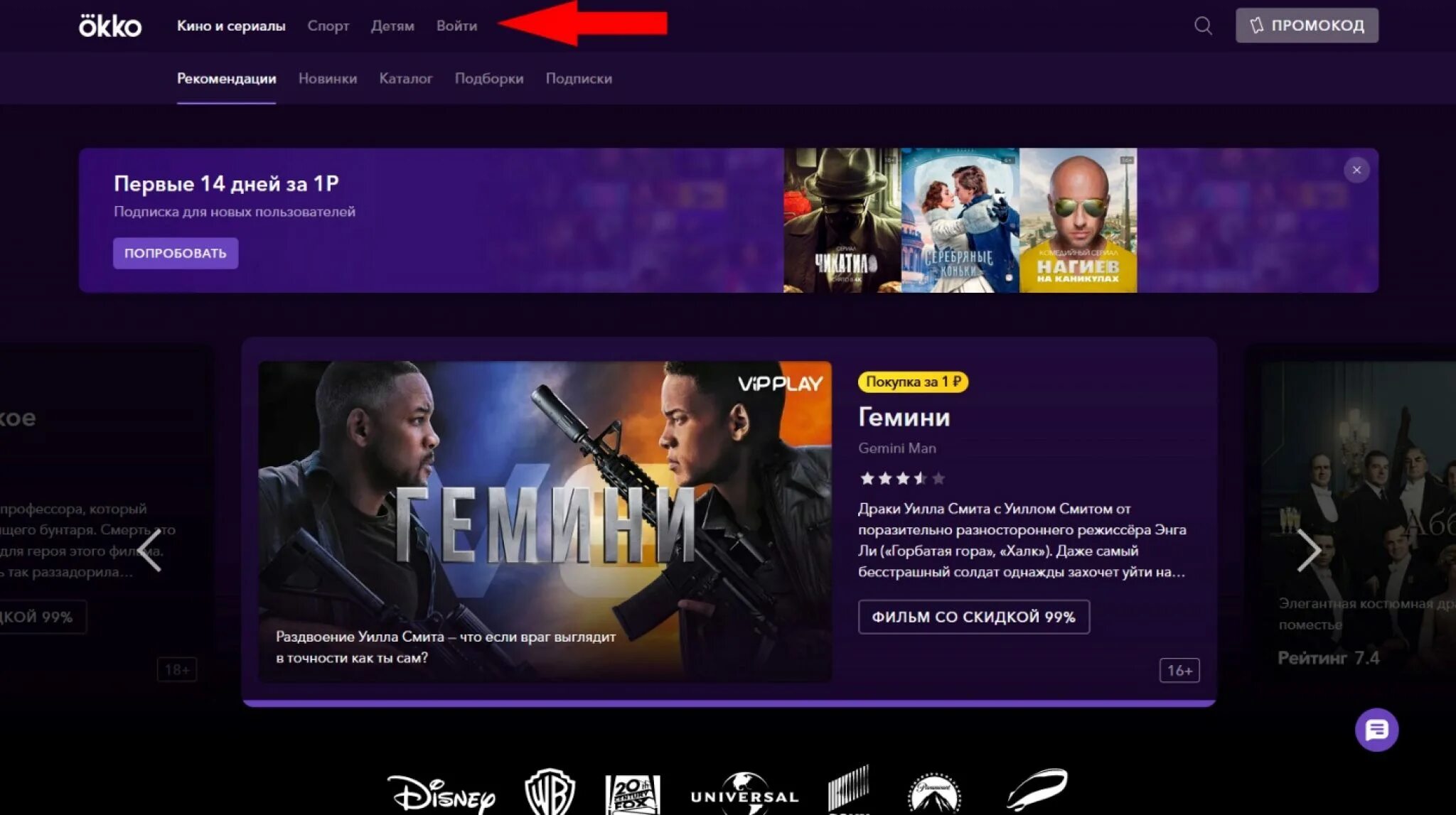 Сайт кинотеатра окко. ОККО ТВ. Подписка Okko отменить. ОККО ТВ отменить подписку. ОККО на телевизоре.