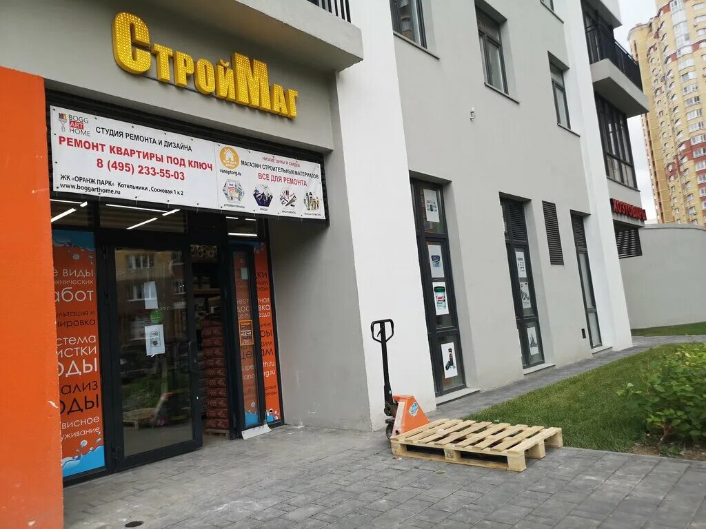 строймаг интернет магазин москва. магазин строймаг вышний волочек. строймаг макс луганск. супсех улица терешковой 85. название магазина стройматериалов.