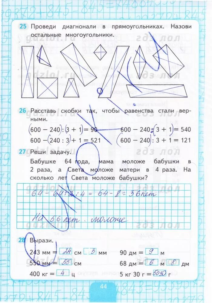 Математика 4 рабочая тетрадь стр 44. Математике 1 класс рабочая тетрадь 1 часть Кремнева. Гдз по математике 1 класс рабочая тетрадь 2 часть стр 44. Математика 4 класс 1 часть рабочая тетрадь стр 44. Математика 2 класс рабочая тетрадь 1 часть Кремнева.