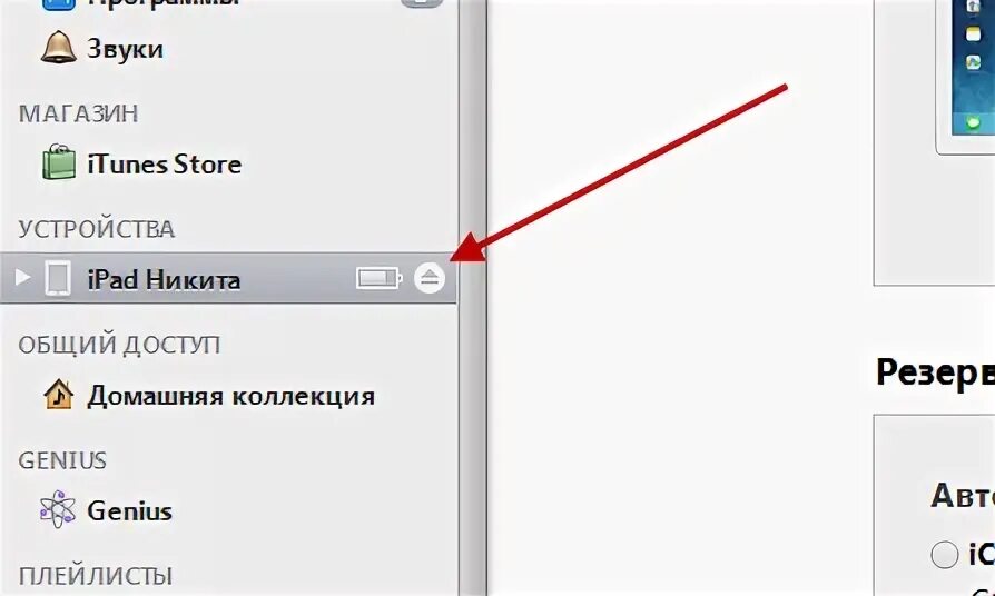 Как полностью удалить itunes. Как удалить карты с бокового меню в iphone.