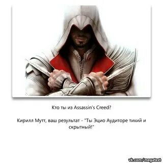 Ассасин это кто простыми словами