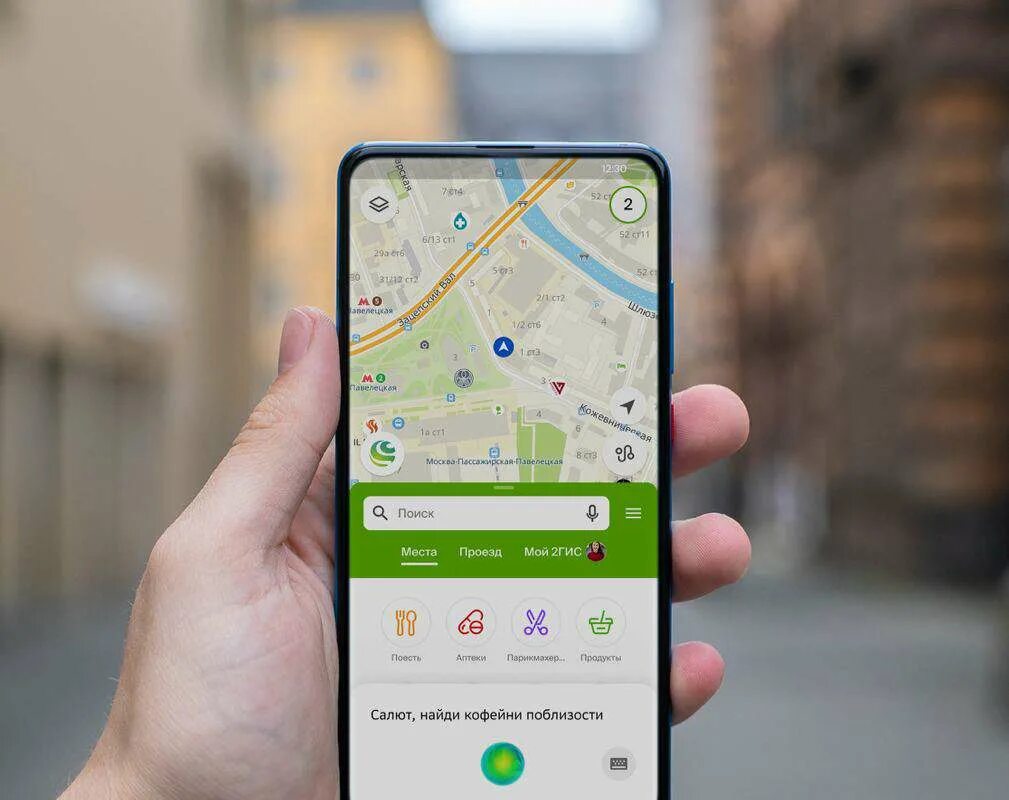Куда пропало приложение 2гис. 2гис в app store. 2 гис сбербанк. 2 gis пропал из appstore. 2 гис в апп стор.