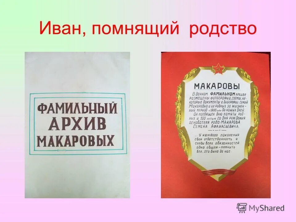 иваны помнящие родство. актеры. иваны памящие рождество. иваны помнящие родство. иваны помнящие родство фильм.