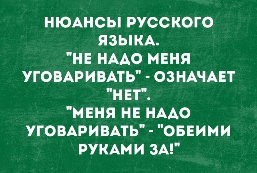 Шутки интеллектуальный юмор. Парадоксы русского языка. Интеллектуальный юмор в картинках. Интеллектуальный юмор анекдоты. Нюансы текст