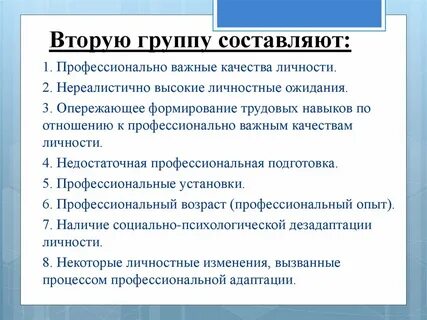 Формирование профессионально важных качеств личности
