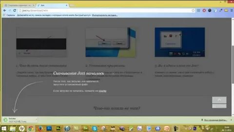 Захват экрана на русском