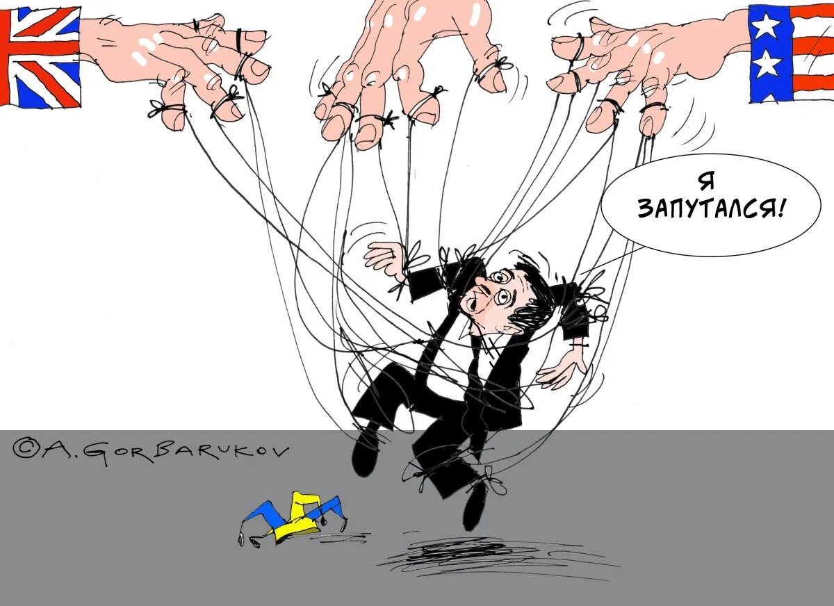 Американские карикатуры. Украинские карикатуры. Кукловод карикатура.