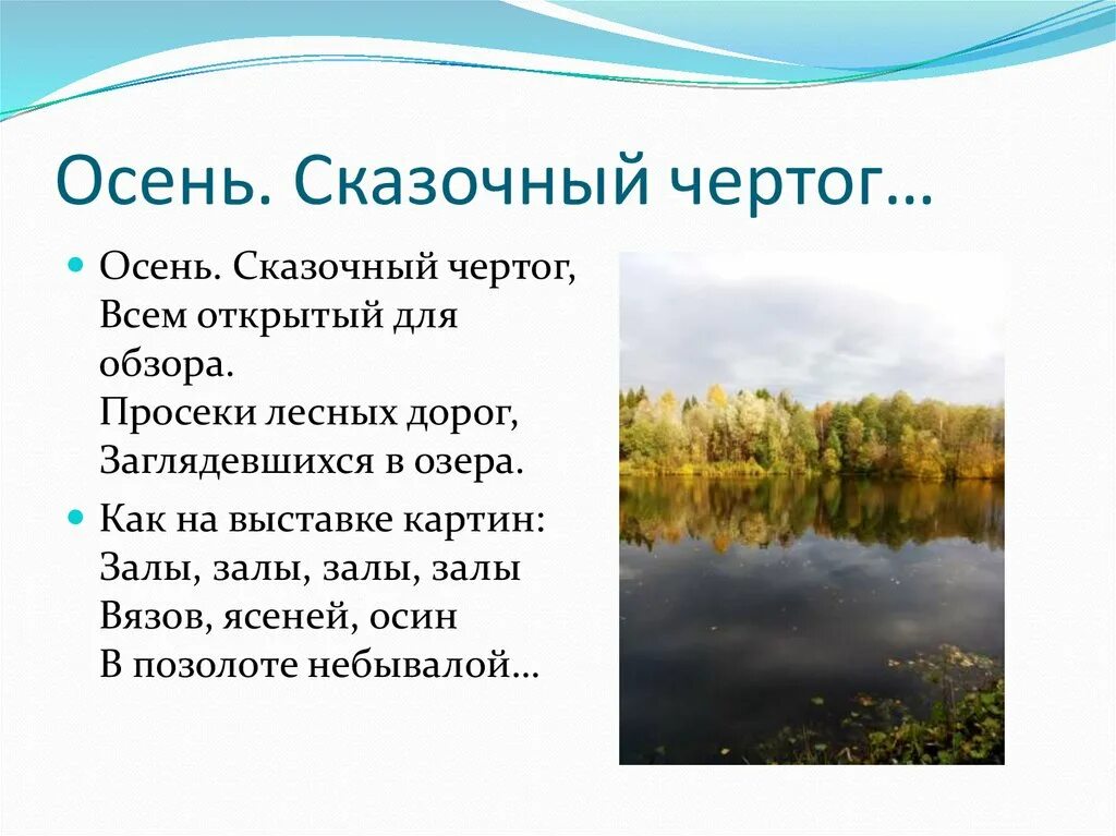 Сказочный чертог это. Осень чертог всем открытый для обзора. Сказочный чертог. Стихотворение осень сказочный чертог всем открытый для обзора. Сказочный чертог всем открытый для обзора просеки лесных.