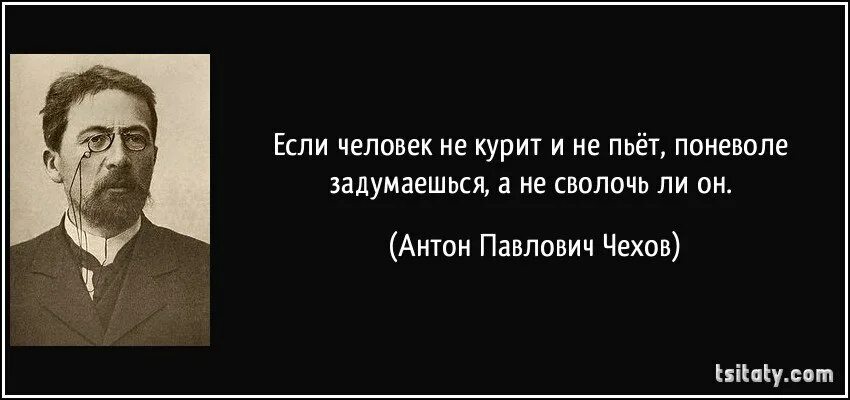 Чехов цитаты. Цитаты Антона Павловича Чехова. Фразы про воспитанных людей.