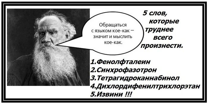 5 Слов которые труднее всего произнести. Слслова которые сложно произеести. Сложные слова которые трудно выговорить. Слова которые сложно проговорить. Почему слово тяжелый