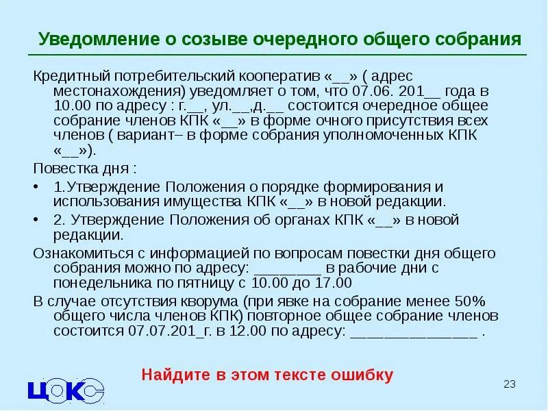 Кооператив общий экран