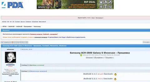 4pda сайт для андроида прошивки