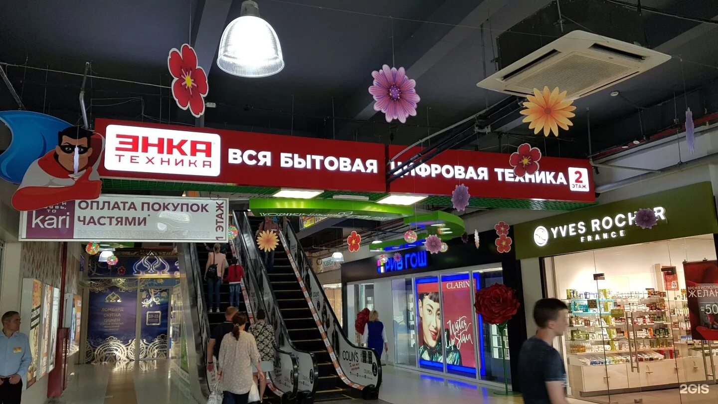 Интернет магазины энка техника