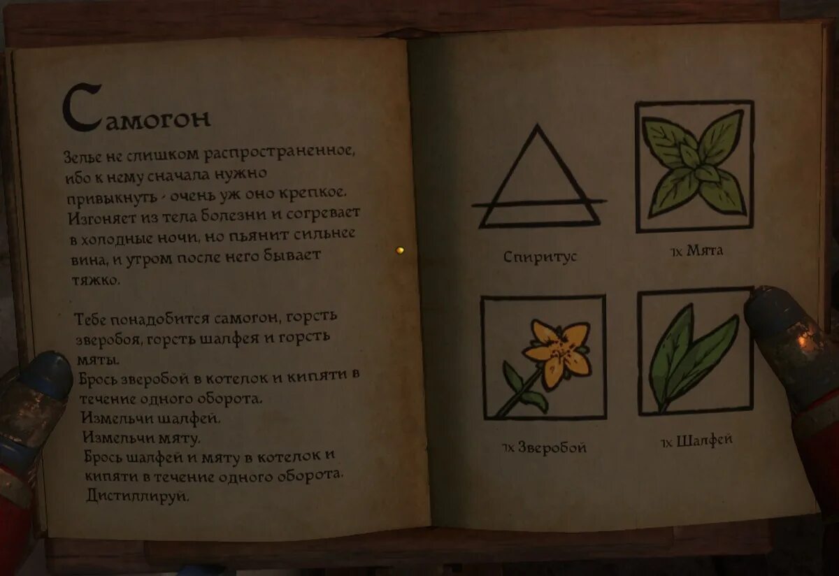 Алхимия рецепты в реальной жизни. Рецепты зелий kingdom. Kingdom come deliverance алхимия. Kingdom come зелья. Kingdom come зелья.