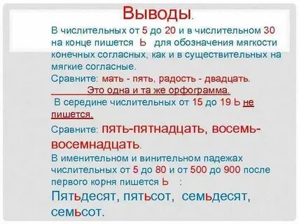 Шестьдесят два как пишется