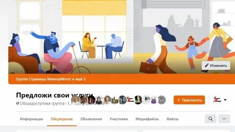 Где предложить свои услуги
