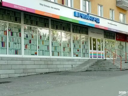 Читай город барнаул