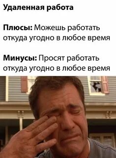 Где сработала