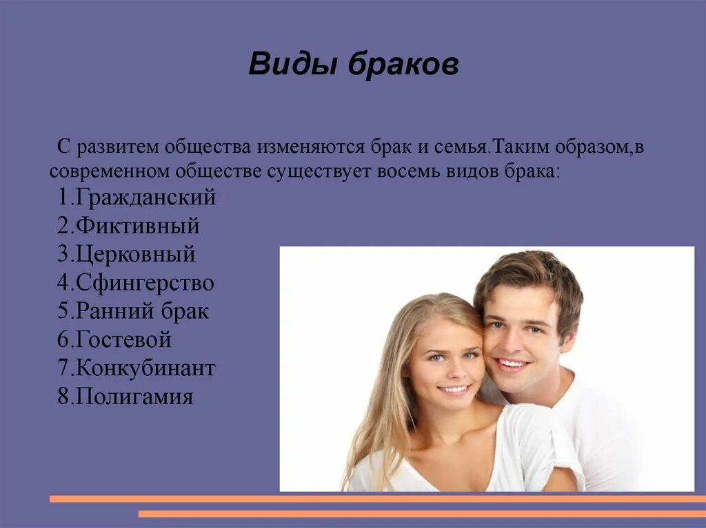 Примеры семей россии. Сесьяв современном обществе. О браке и семье. Семья и брак в современном обществе. Важность семьи и брака в современном обществе.