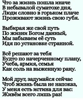 Иначе читать