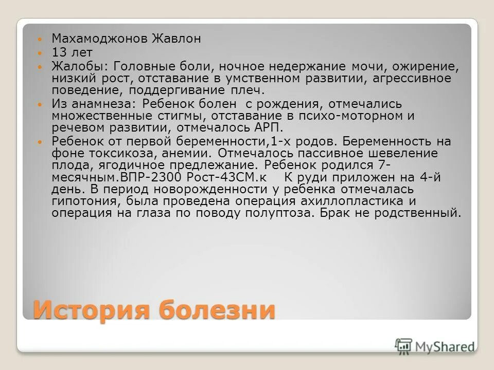 Головная боль у детей. Тошнота у ребенка. Ребенок 4 года жалуется на головную. Вегетососудистой дистонии у детей. Головная боль у детей.