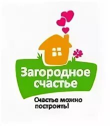 Загородное счастье. ООО" загородный". Загородное счастье строительная компания. ООО счастье.