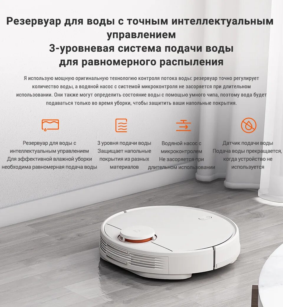 Как включить влажную уборку xiaomi. Робот-пылесос Xiaomi Vacuum Cleaner Pro. Xiaomi mi Pro робот пылесос. Робот пылесос Xiaomi Vacuum Cleaner Pro коробка. Робот пылесос Сяоми с влажной уборкой.