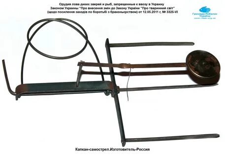 Орудия лова
