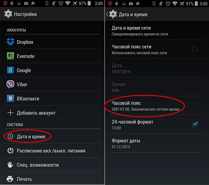 Как установить город на телефоне. Параметры в настройках смартфона. установка даты и времени на телефоне. настройка мобильного телефона. как настроить время на телефоне.