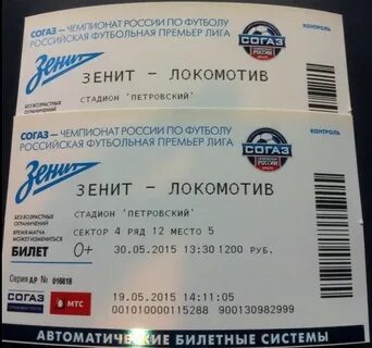 Сайт фк зенит билеты