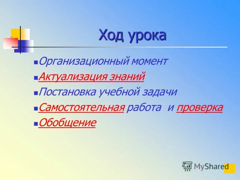 Самостоятельная работа глагол 2 класс школа россии