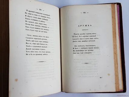 Стихи ивана